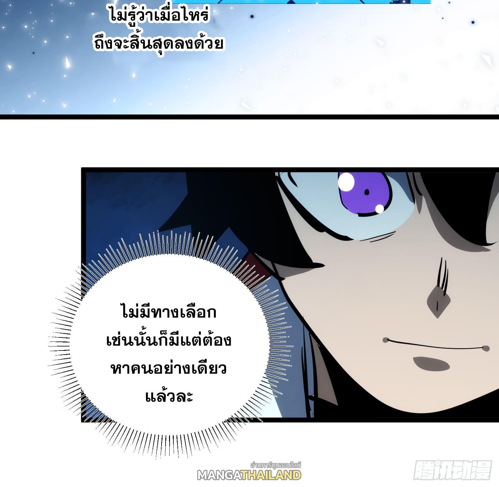 The Self-Disciplined Me Is Practically Invincible ตอนที่ 105 รูปที่ 41/41