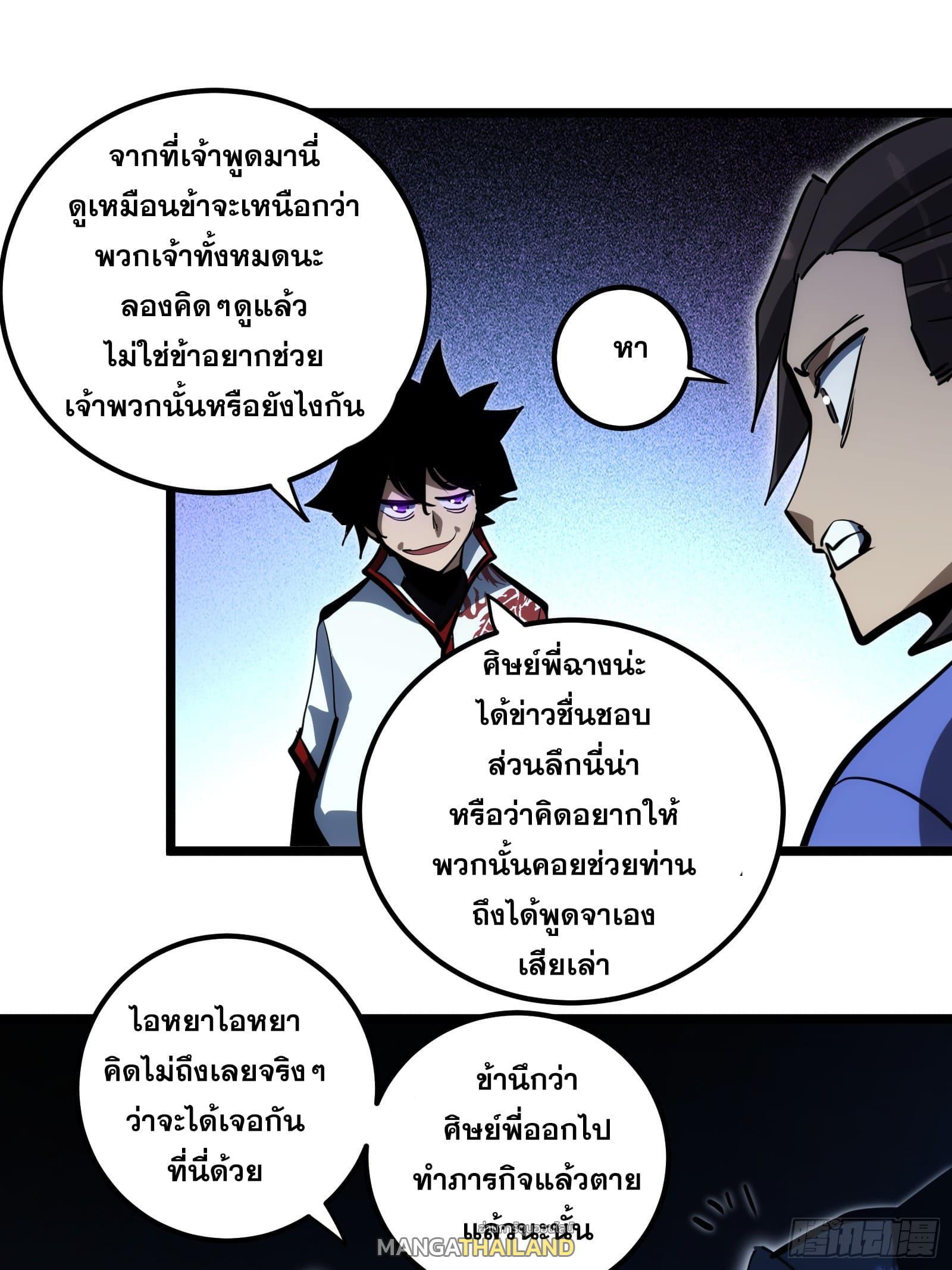 The Self-Disciplined Me Is Practically Invincible ตอนที่ 106 รูปที่ 14/41