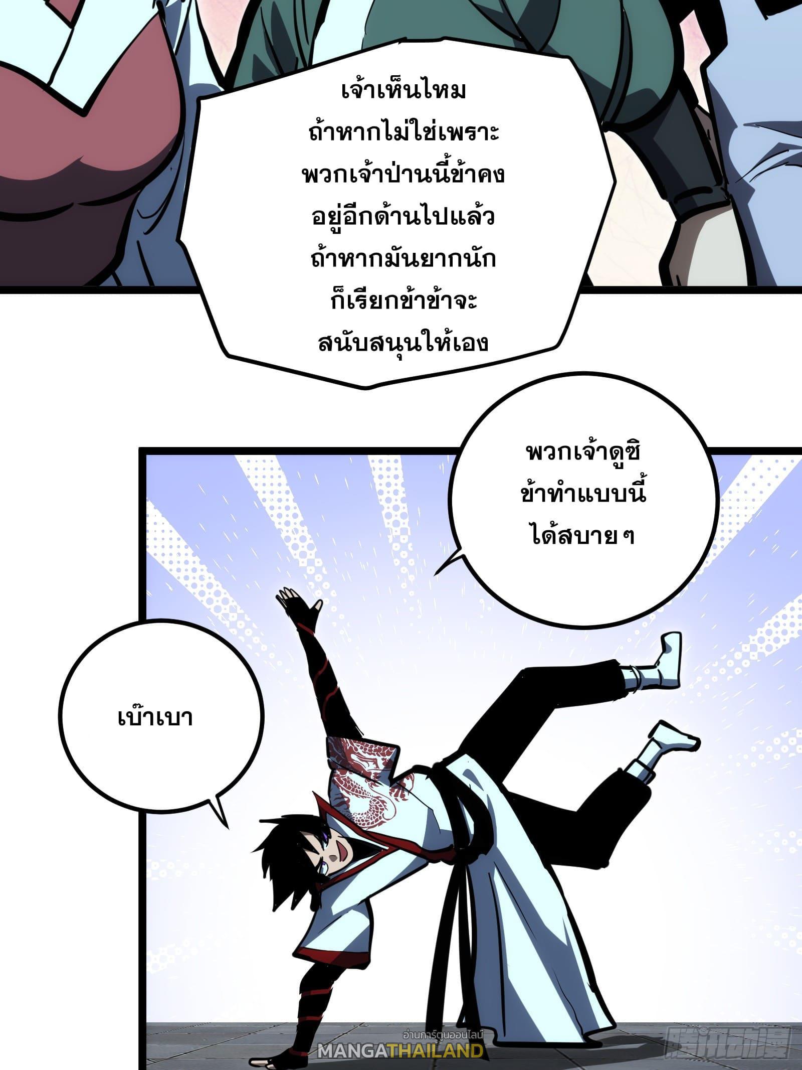 The Self-Disciplined Me Is Practically Invincible ตอนที่ 106 รูปที่ 6/41