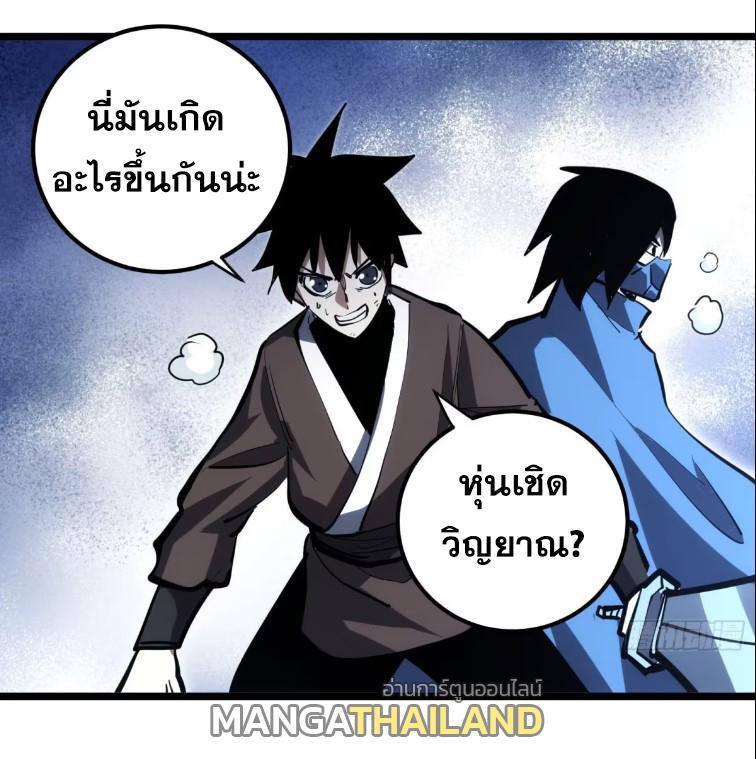 The Self-Disciplined Me Is Practically Invincible ตอนที่ 107 รูปที่ 13/51