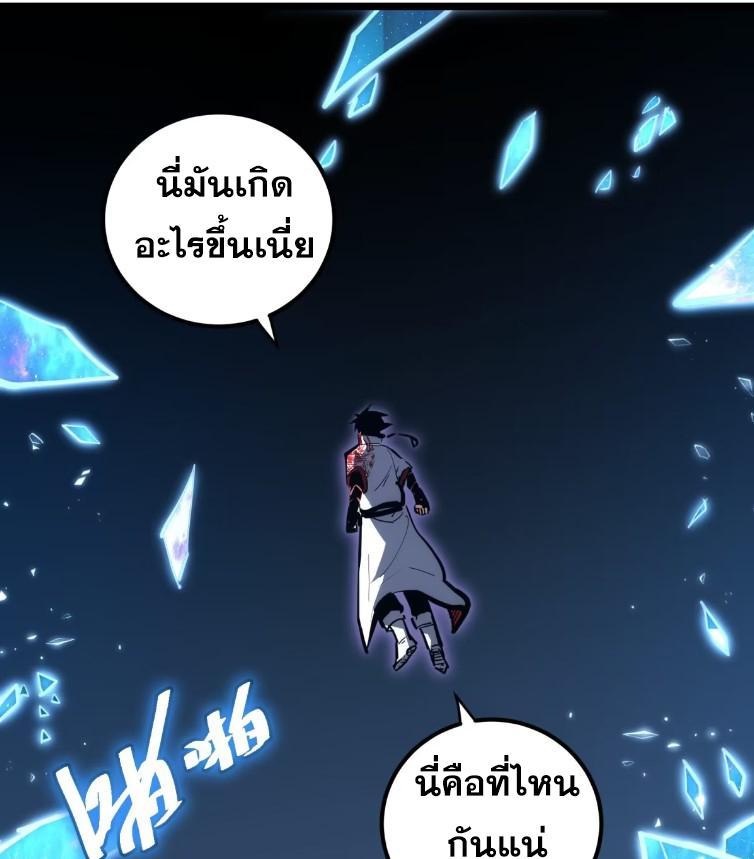 The Self-Disciplined Me Is Practically Invincible ตอนที่ 108 รูปที่ 27/51