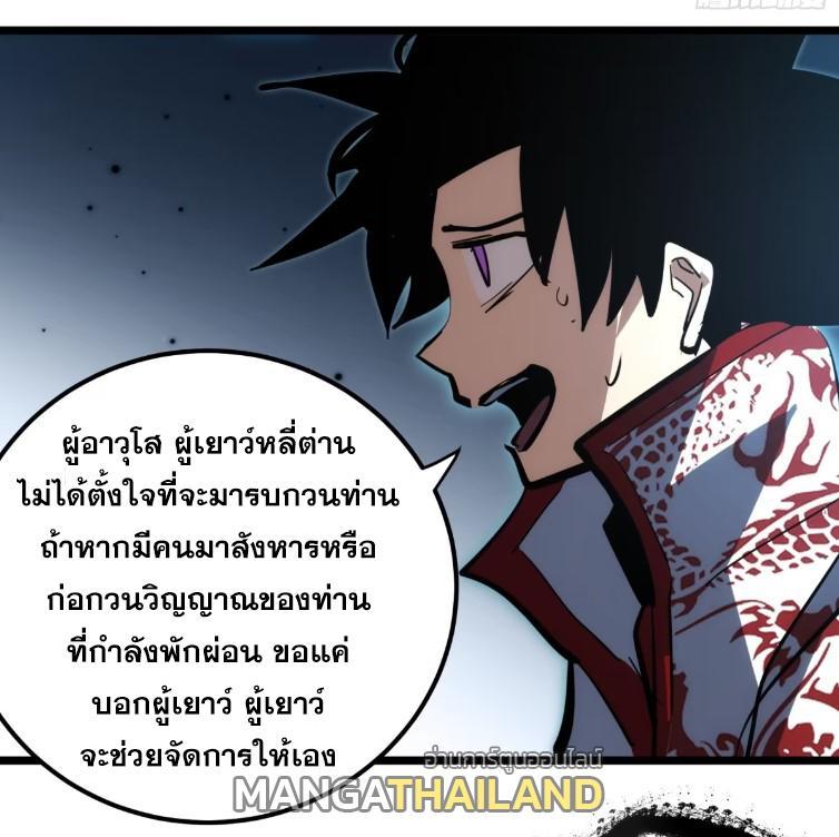 The Self-Disciplined Me Is Practically Invincible ตอนที่ 108 รูปที่ 40/51