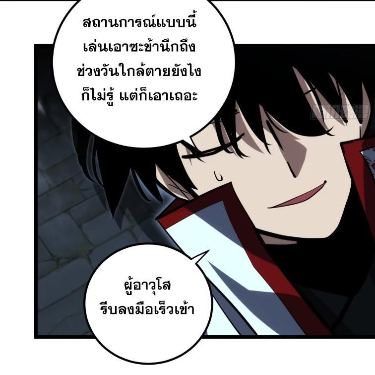 The Self-Disciplined Me Is Practically Invincible ตอนที่ 109 รูปที่ 16/55