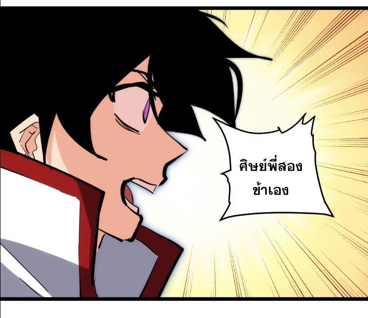 The Self-Disciplined Me Is Practically Invincible ตอนที่ 109 รูปที่ 23/55