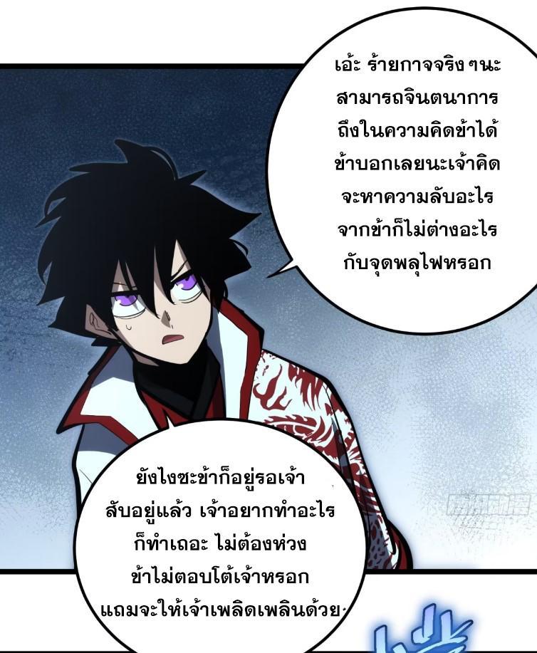 The Self-Disciplined Me Is Practically Invincible ตอนที่ 109 รูปที่ 25/55