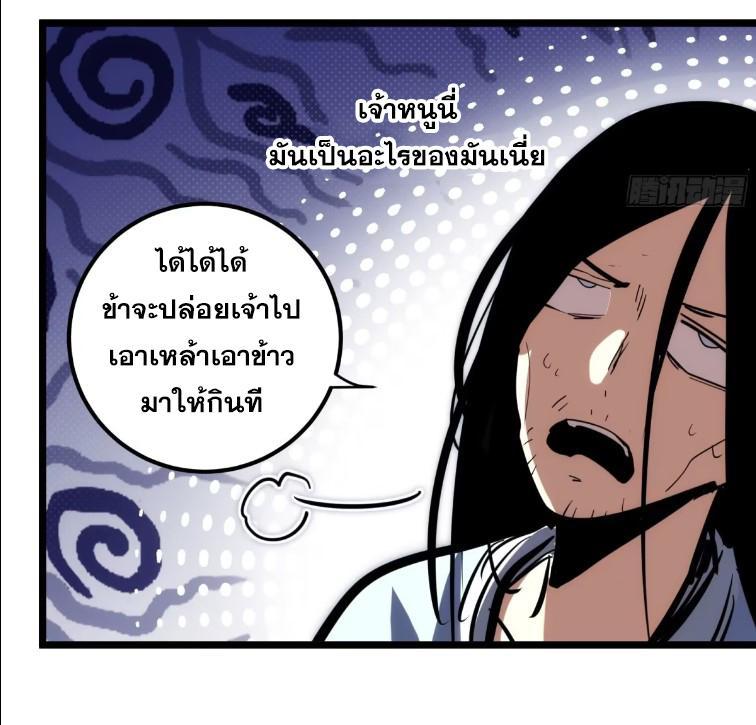 The Self-Disciplined Me Is Practically Invincible ตอนที่ 109 รูปที่ 29/55