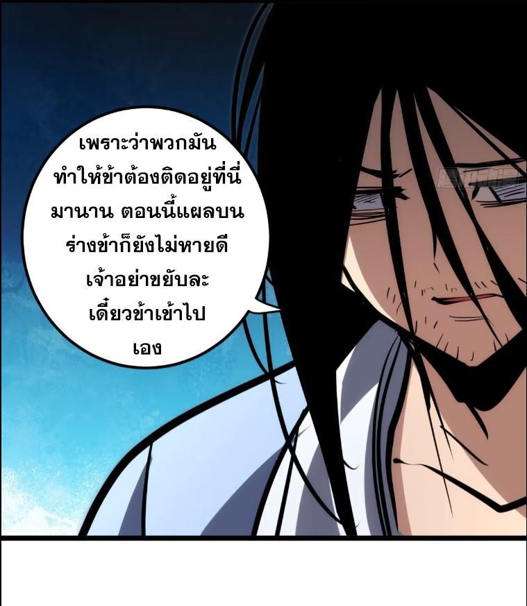 The Self-Disciplined Me Is Practically Invincible ตอนที่ 109 รูปที่ 40/55