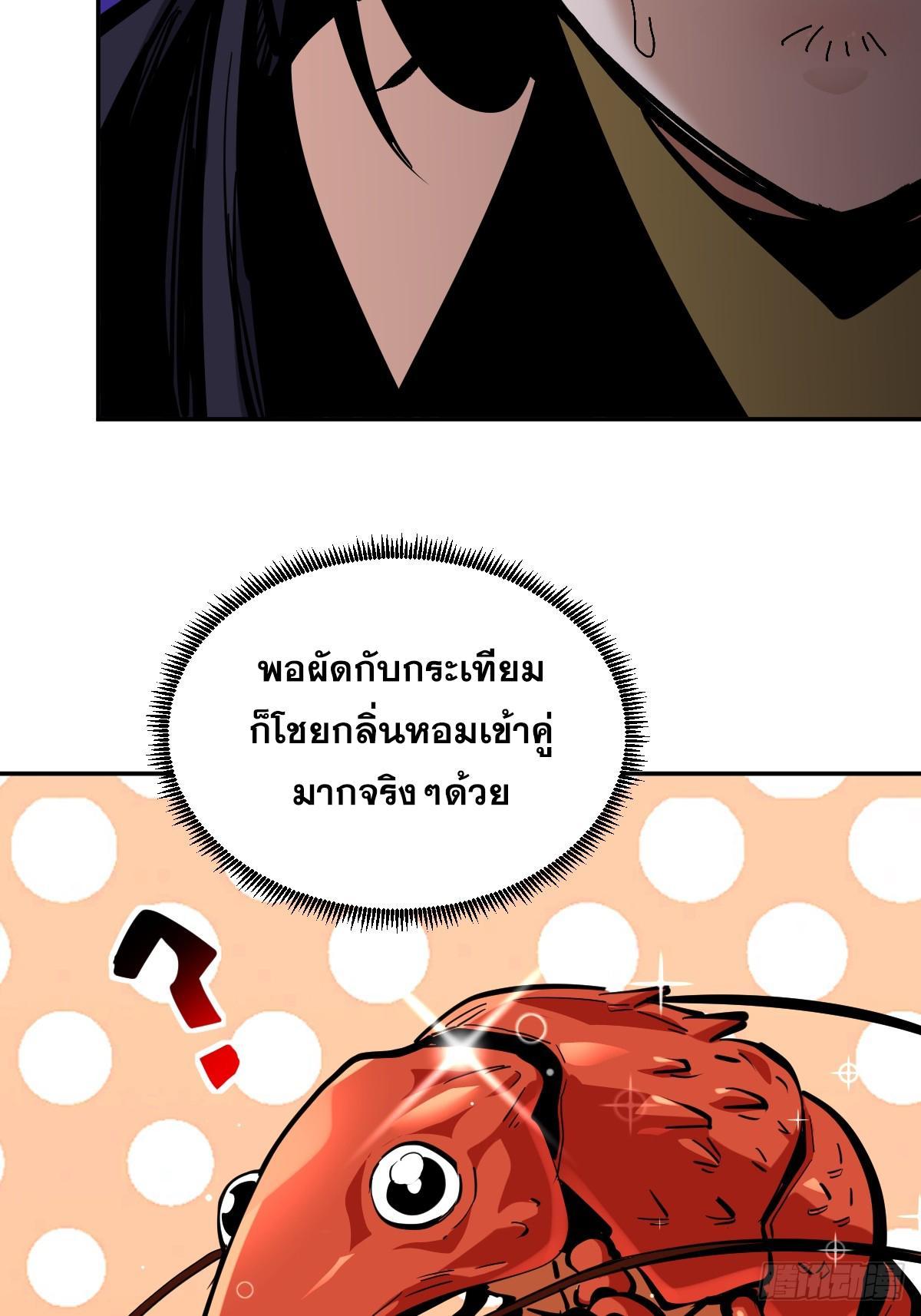 The Self-Disciplined Me Is Practically Invincible ตอนที่ 11 รูปที่ 7/39