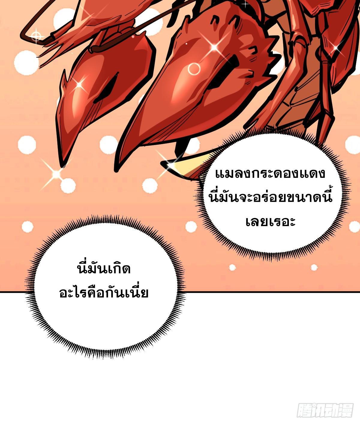 The Self-Disciplined Me Is Practically Invincible ตอนที่ 11 รูปที่ 8/39