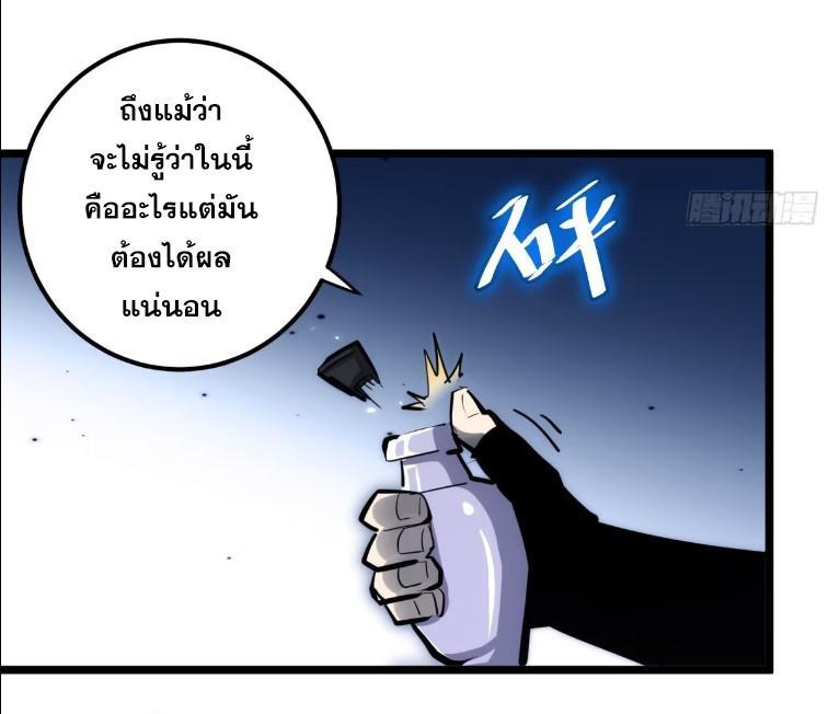 The Self-Disciplined Me Is Practically Invincible ตอนที่ 110 รูปที่ 20/52