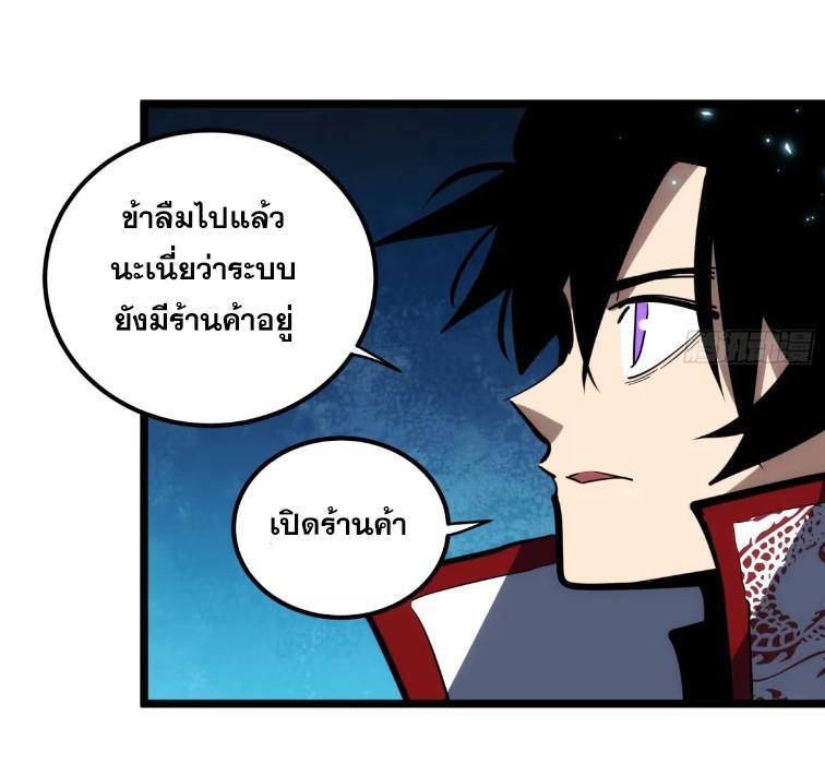 The Self-Disciplined Me Is Practically Invincible ตอนที่ 110 รูปที่ 3/52