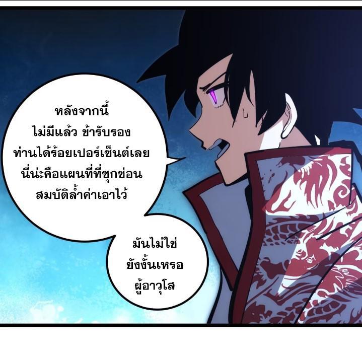 The Self-Disciplined Me Is Practically Invincible ตอนที่ 111 รูปที่ 15/49