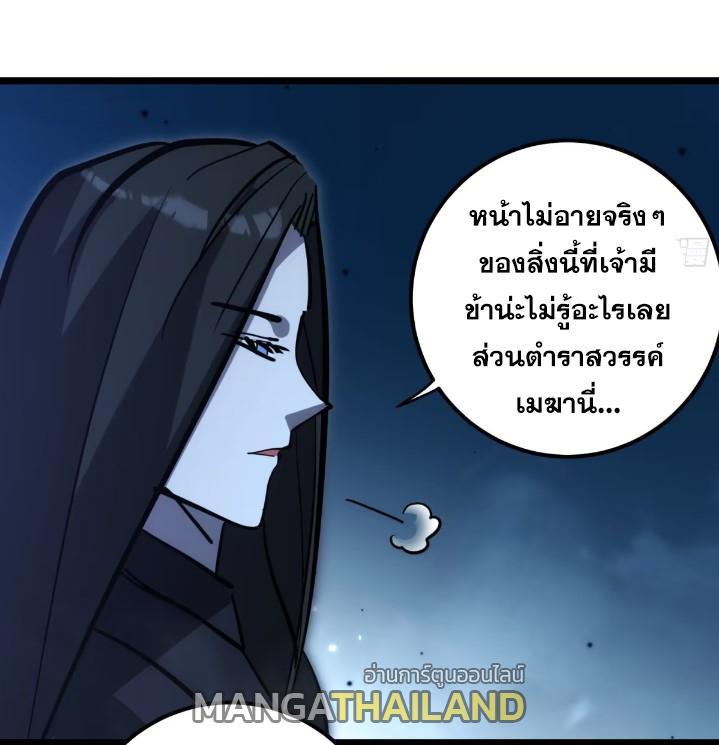 The Self-Disciplined Me Is Practically Invincible ตอนที่ 111 รูปที่ 16/49