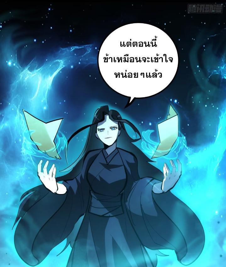 The Self-Disciplined Me Is Practically Invincible ตอนที่ 111 รูปที่ 23/49