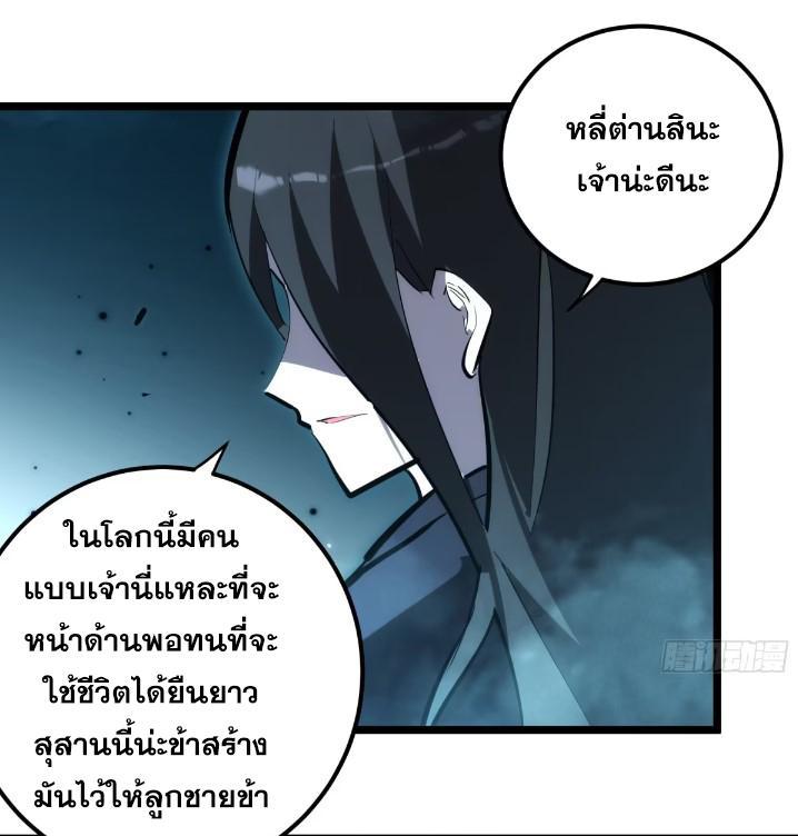 The Self-Disciplined Me Is Practically Invincible ตอนที่ 111 รูปที่ 35/49