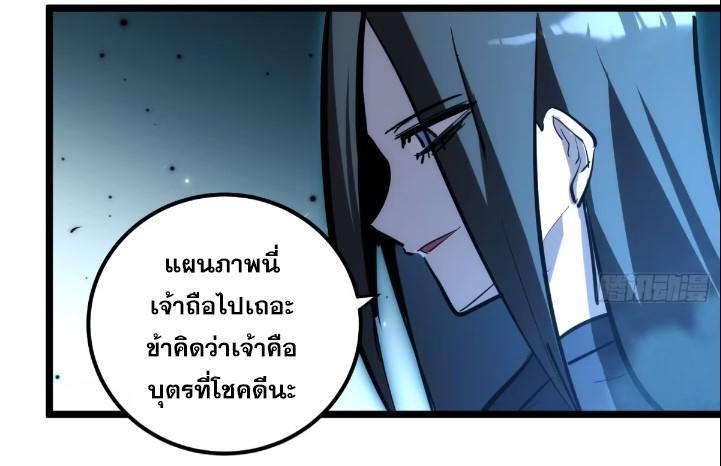 The Self-Disciplined Me Is Practically Invincible ตอนที่ 111 รูปที่ 38/49