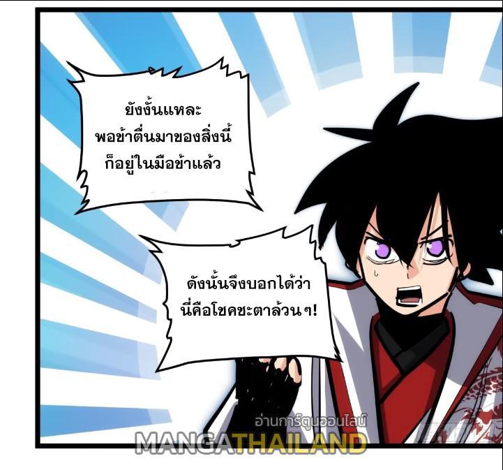 The Self-Disciplined Me Is Practically Invincible ตอนที่ 111 รูปที่ 5/49