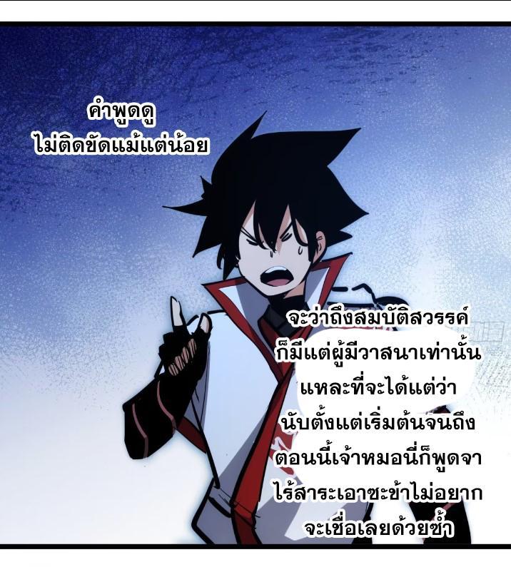 The Self-Disciplined Me Is Practically Invincible ตอนที่ 111 รูปที่ 8/49