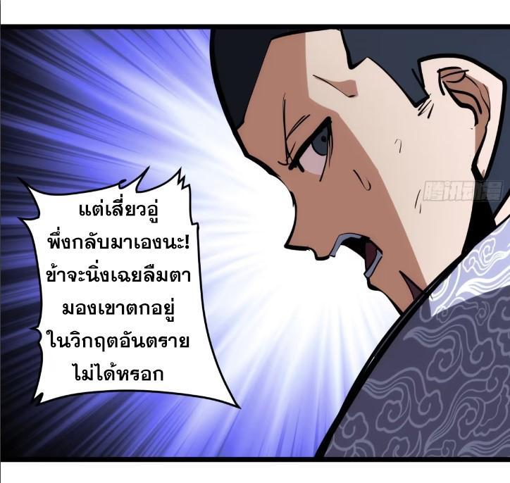 The Self-Disciplined Me Is Practically Invincible ตอนที่ 112 รูปที่ 16/49