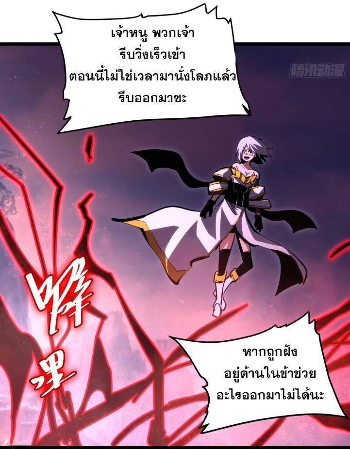 The Self-Disciplined Me Is Practically Invincible ตอนที่ 112 รูปที่ 3/49