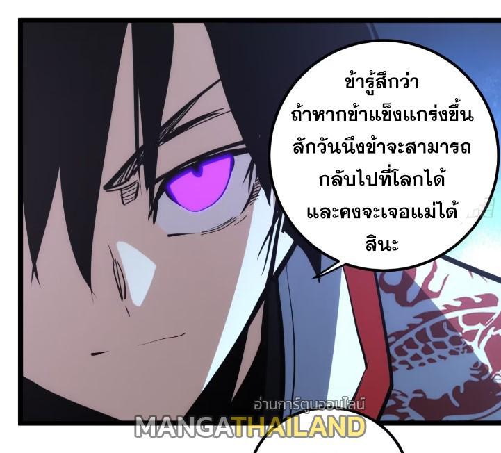 The Self-Disciplined Me Is Practically Invincible ตอนที่ 113 รูปที่ 18/51