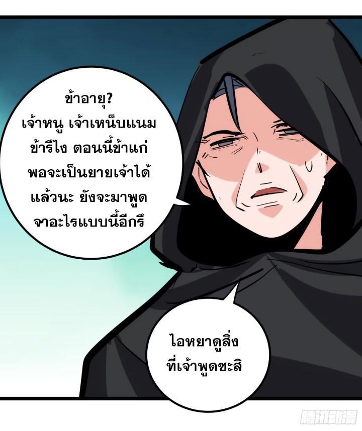 The Self-Disciplined Me Is Practically Invincible ตอนที่ 113 รูปที่ 35/51