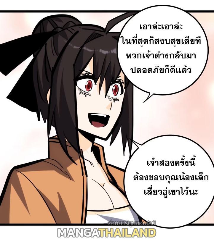 The Self-Disciplined Me Is Practically Invincible ตอนที่ 113 รูปที่ 6/51