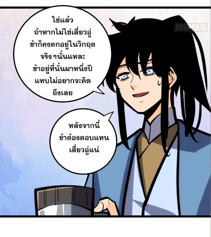 The Self-Disciplined Me Is Practically Invincible ตอนที่ 113 รูปที่ 7/51