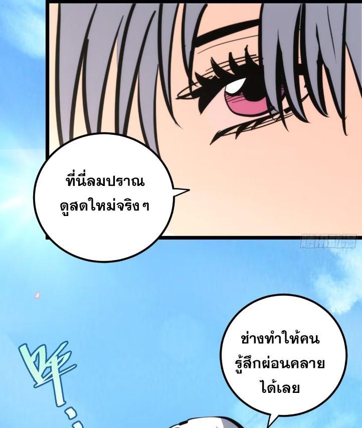 The Self-Disciplined Me Is Practically Invincible ตอนที่ 114 รูปที่ 27/47