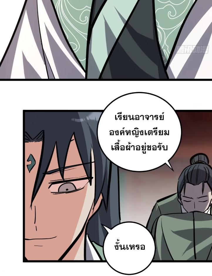 The Self-Disciplined Me Is Practically Invincible ตอนที่ 115 รูปที่ 14/45