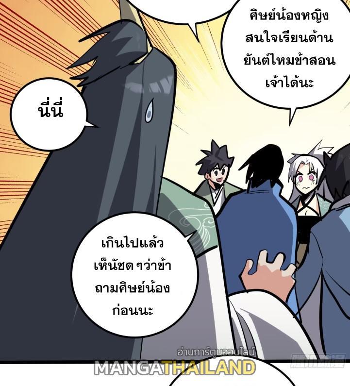 The Self-Disciplined Me Is Practically Invincible ตอนที่ 115 รูปที่ 27/45