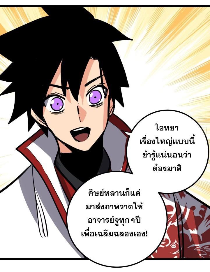 The Self-Disciplined Me Is Practically Invincible ตอนที่ 115 รูปที่ 32/45