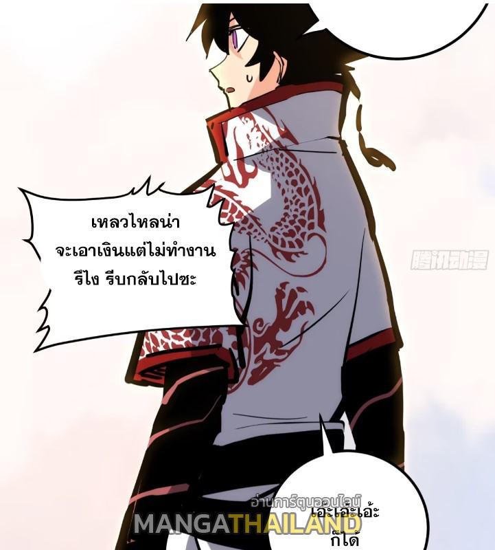 The Self-Disciplined Me Is Practically Invincible ตอนที่ 115 รูปที่ 44/45