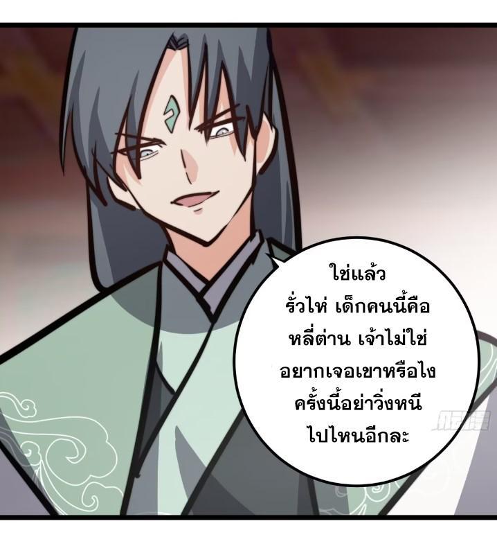 The Self-Disciplined Me Is Practically Invincible ตอนที่ 116 รูปที่ 10/46