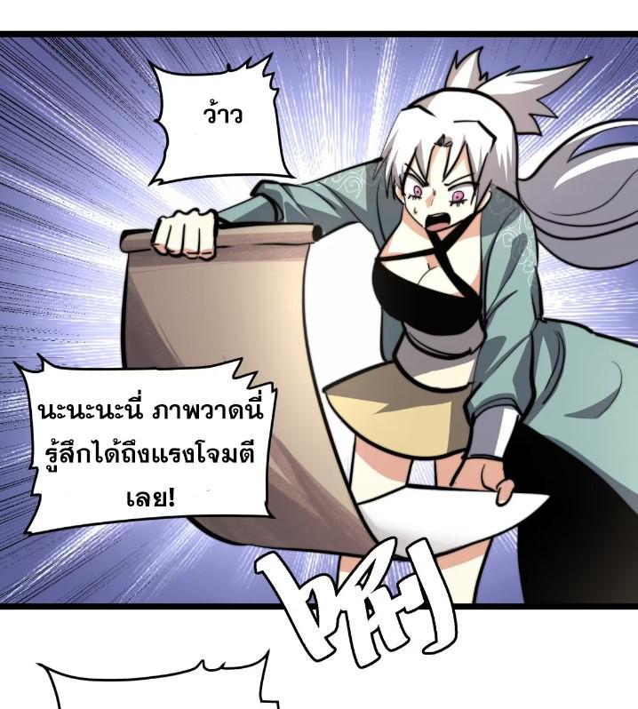 The Self-Disciplined Me Is Practically Invincible ตอนที่ 116 รูปที่ 13/46