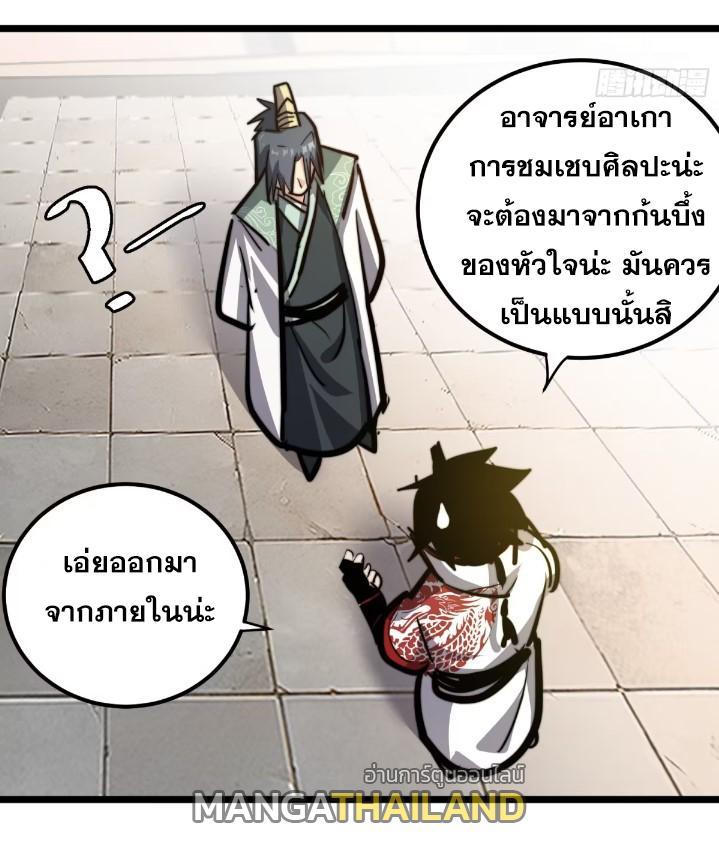 The Self-Disciplined Me Is Practically Invincible ตอนที่ 116 รูปที่ 22/46