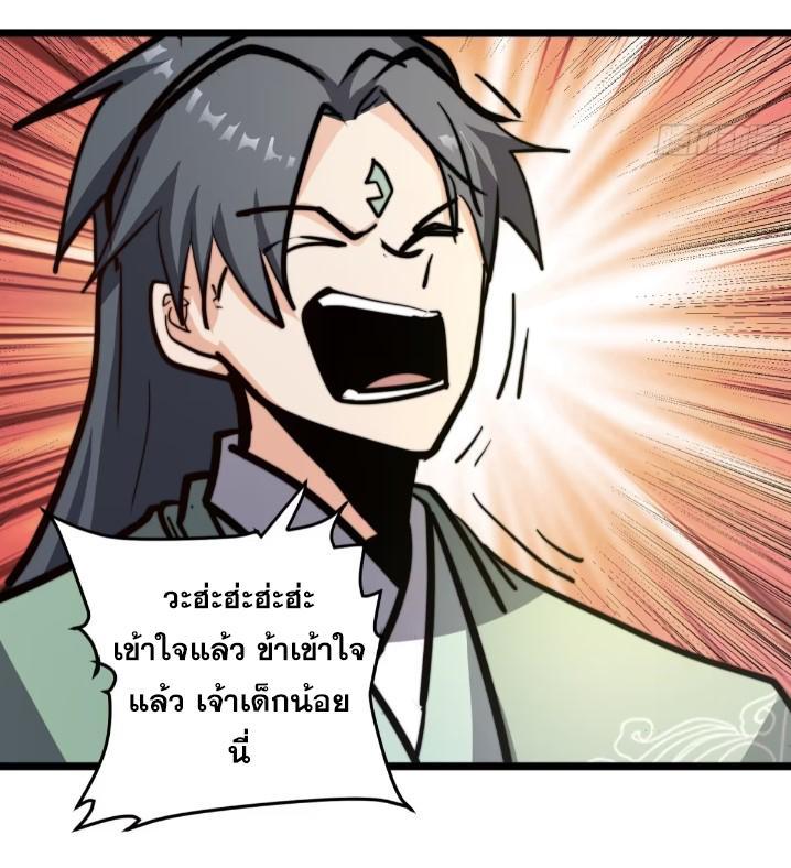 The Self-Disciplined Me Is Practically Invincible ตอนที่ 116 รูปที่ 23/46