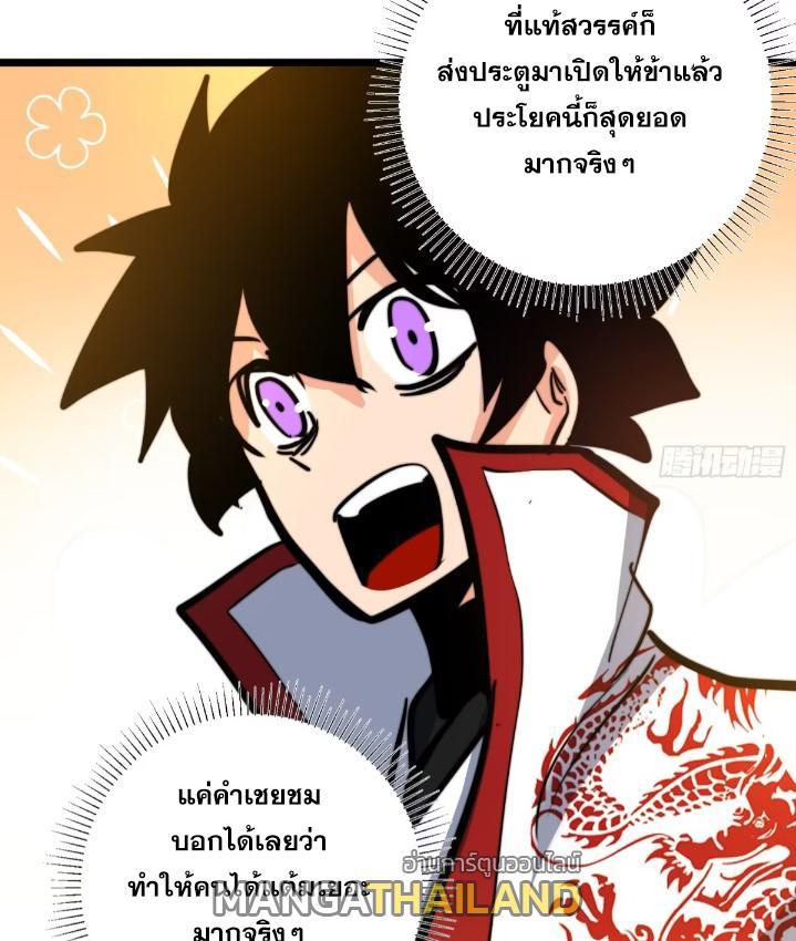 The Self-Disciplined Me Is Practically Invincible ตอนที่ 116 รูปที่ 34/46