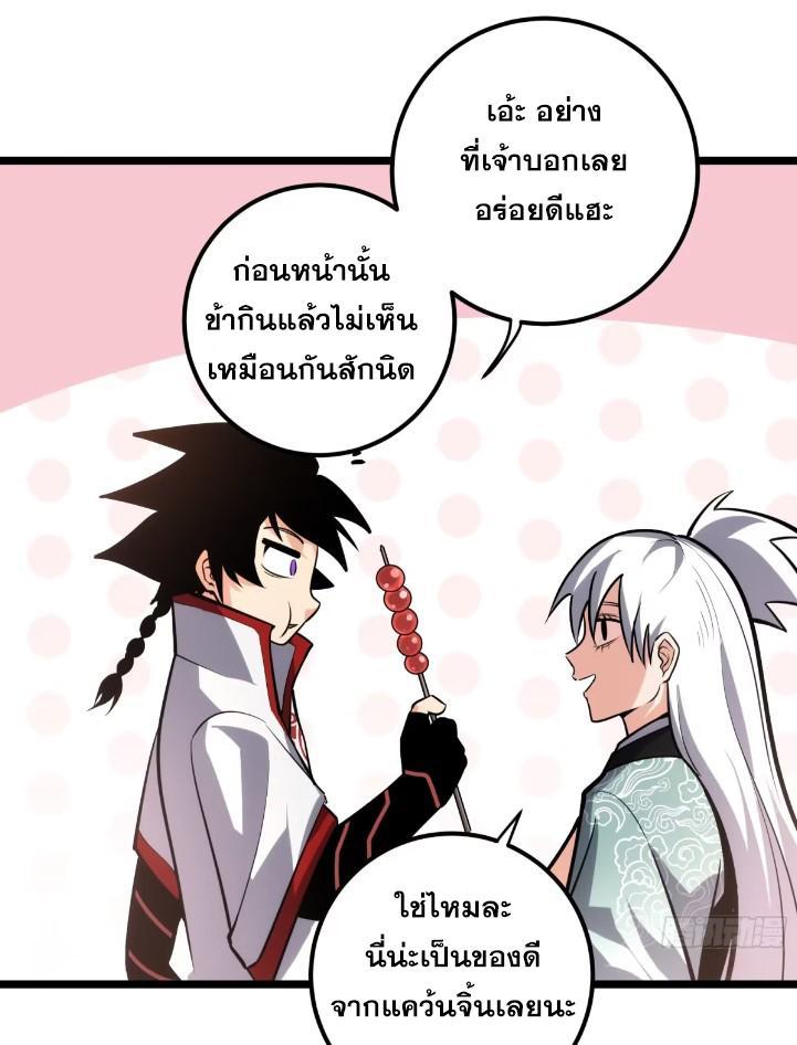 The Self-Disciplined Me Is Practically Invincible ตอนที่ 117 รูปที่ 13/54