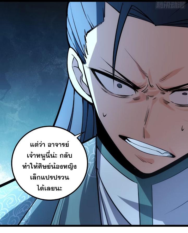 The Self-Disciplined Me Is Practically Invincible ตอนที่ 117 รูปที่ 25/54