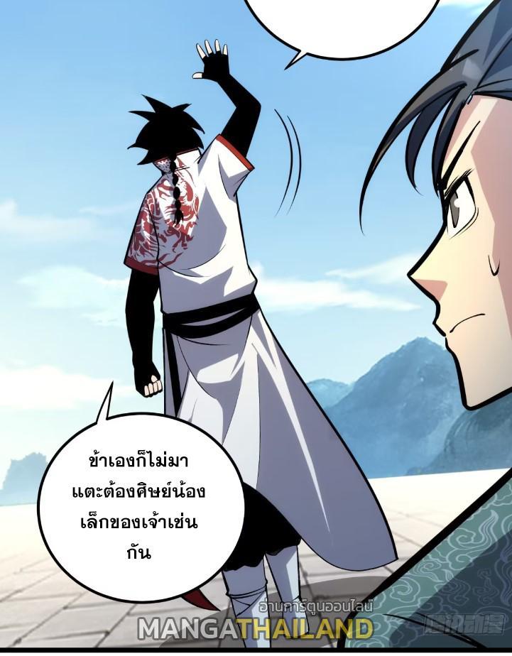 The Self-Disciplined Me Is Practically Invincible ตอนที่ 117 รูปที่ 27/54