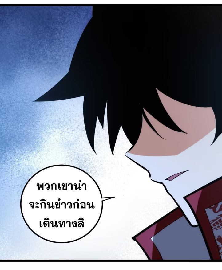 The Self-Disciplined Me Is Practically Invincible ตอนที่ 117 รูปที่ 48/54