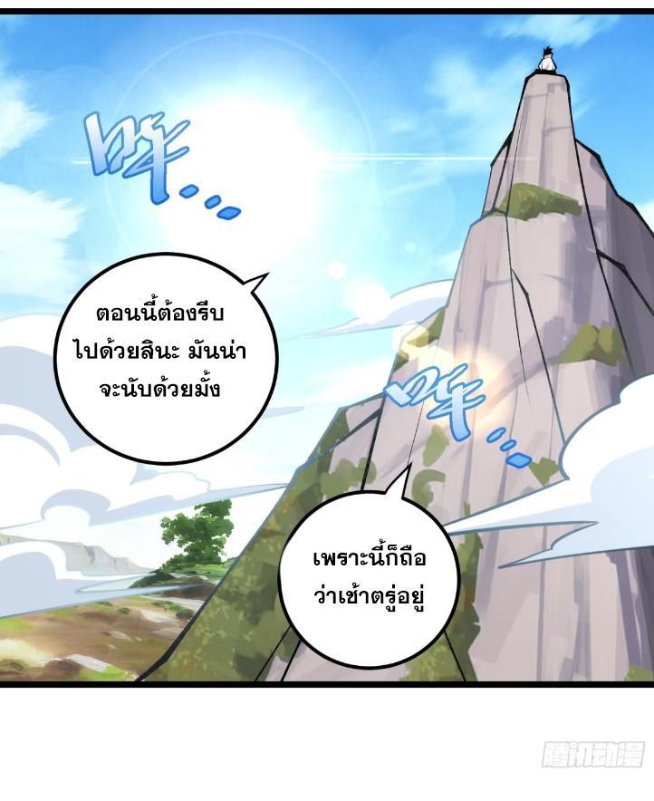 The Self-Disciplined Me Is Practically Invincible ตอนที่ 118 รูปที่ 12/62