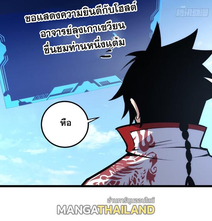 The Self-Disciplined Me Is Practically Invincible ตอนที่ 118 รูปที่ 7/62