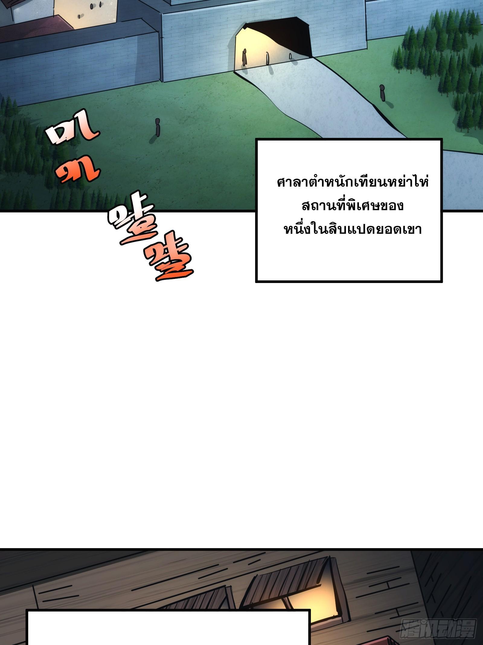 The Self-Disciplined Me Is Practically Invincible ตอนที่ 12 รูปที่ 13/41