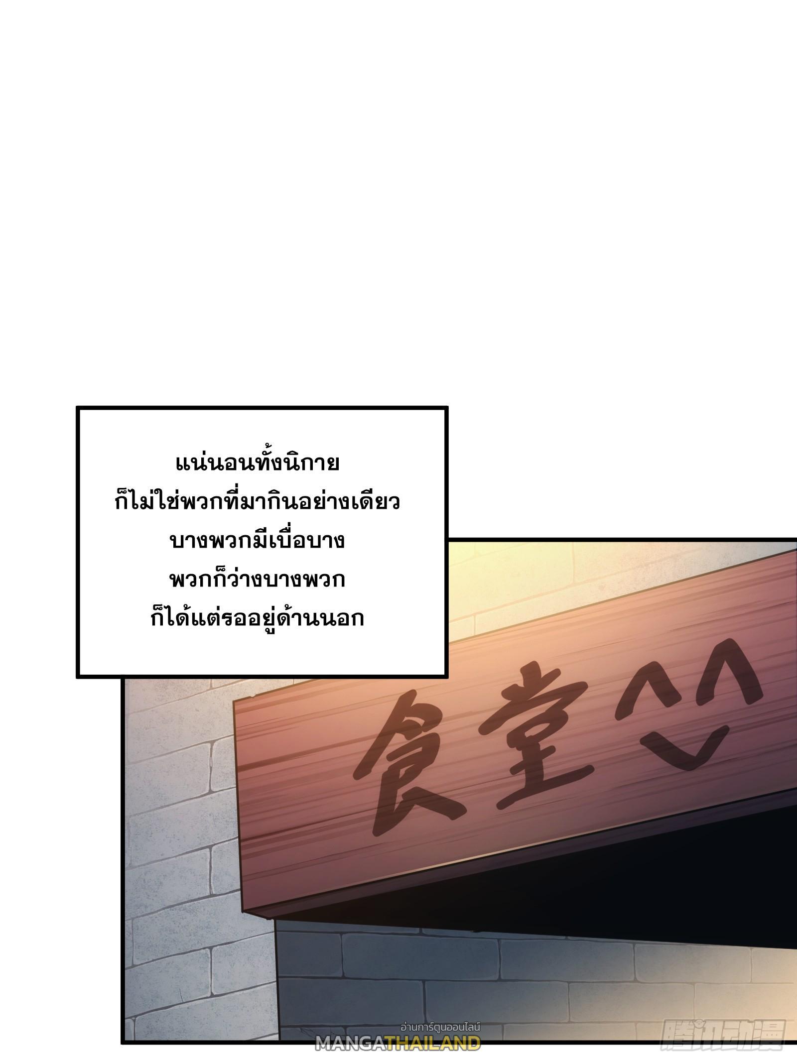 The Self-Disciplined Me Is Practically Invincible ตอนที่ 12 รูปที่ 15/41