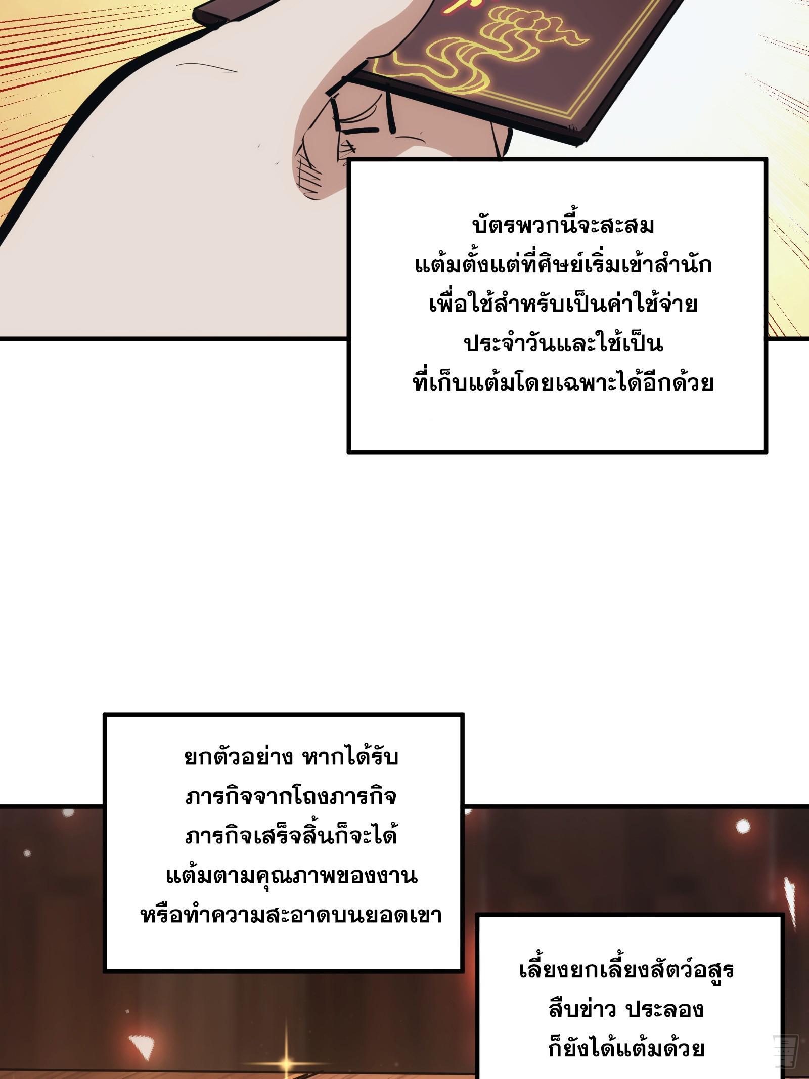 The Self-Disciplined Me Is Practically Invincible ตอนที่ 12 รูปที่ 18/41