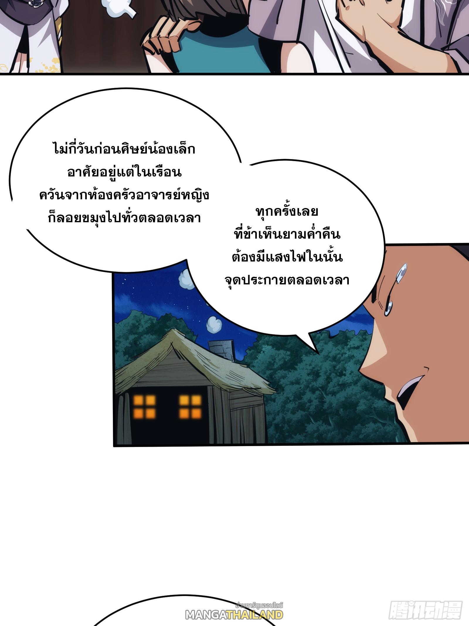 The Self-Disciplined Me Is Practically Invincible ตอนที่ 12 รูปที่ 36/41