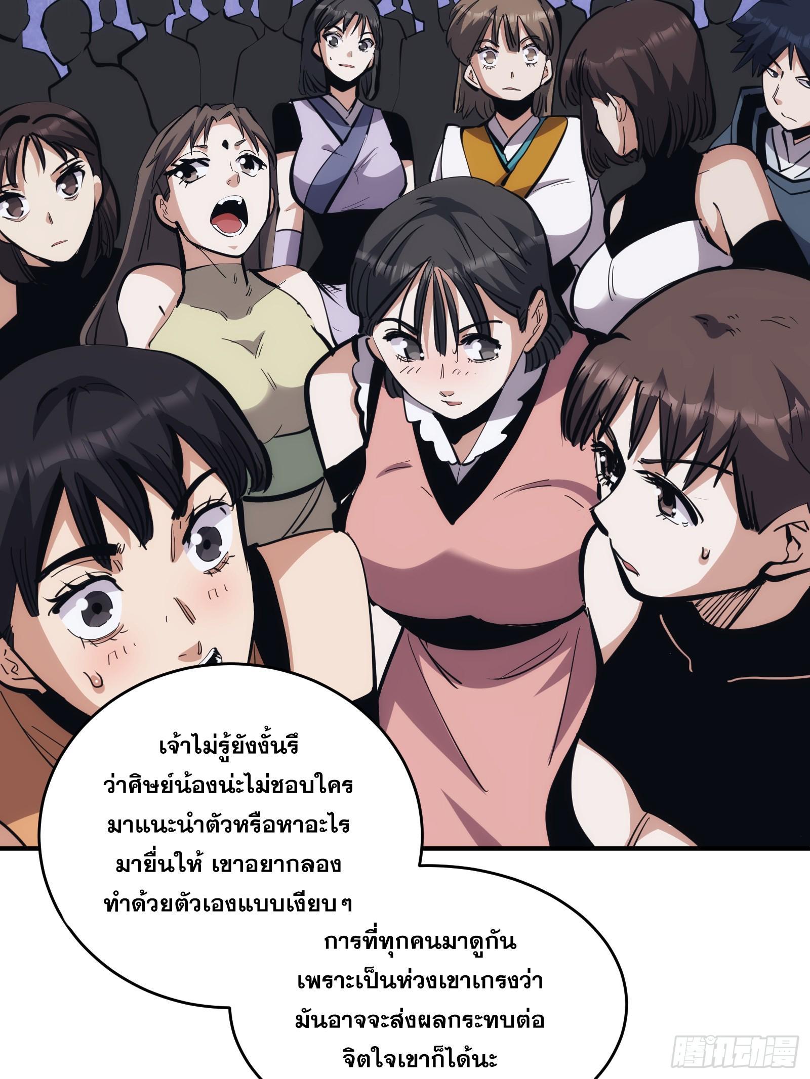 The Self-Disciplined Me Is Practically Invincible ตอนที่ 12 รูปที่ 39/41