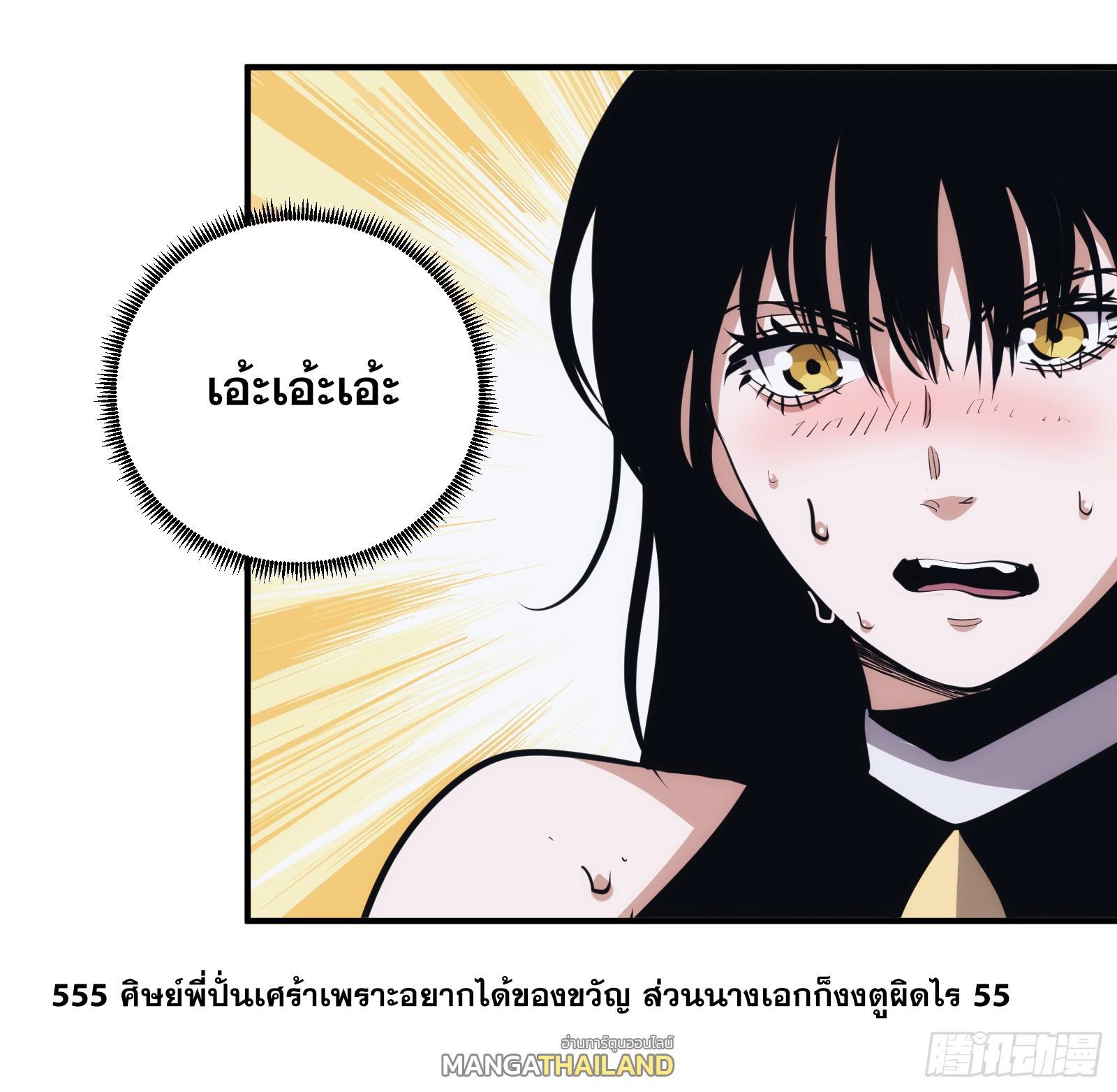 The Self-Disciplined Me Is Practically Invincible ตอนที่ 12 รูปที่ 41/41